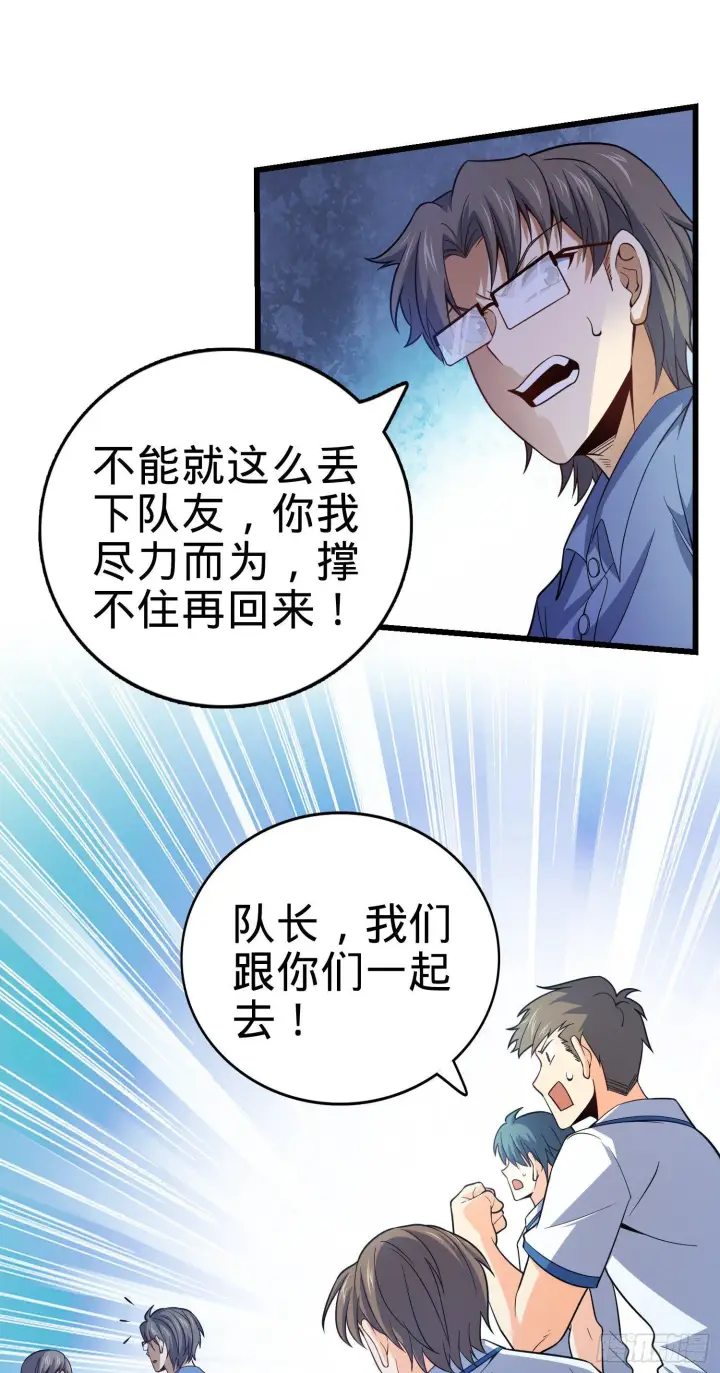 《大王饶命》84 我是你树妖姥姥~图10