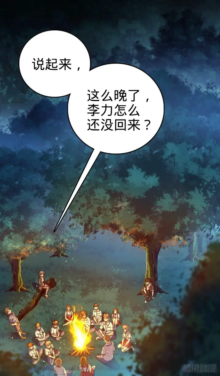 《大王饶命》84 我是你树妖姥姥~图2