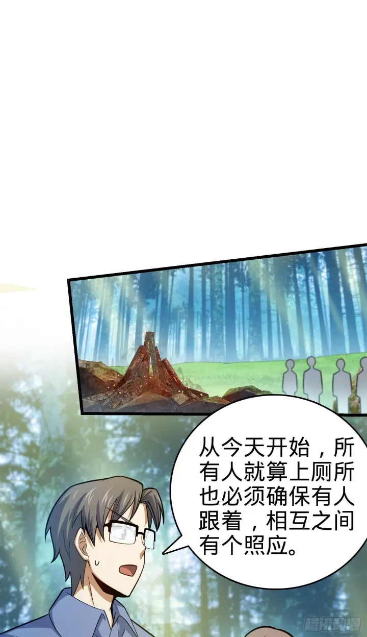 《大王饶命》84 我是你树妖姥姥~图29