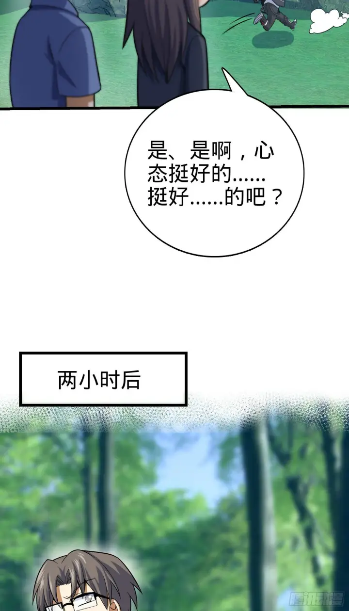 《大王饶命》84 我是你树妖姥姥~图38