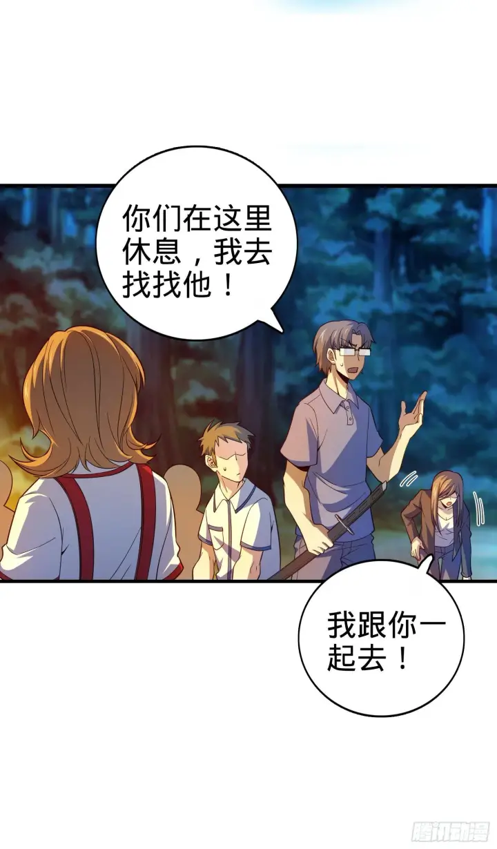 《大王饶命》84 我是你树妖姥姥~图6