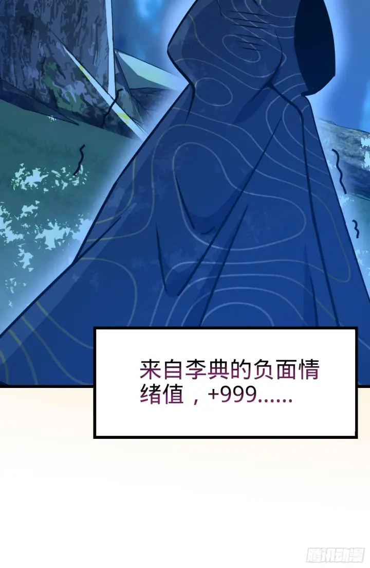 《大王饶命》84 我是你树妖姥姥~图65