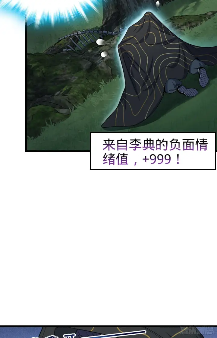 《大王饶命》85 小人自幼肾虚！图18
