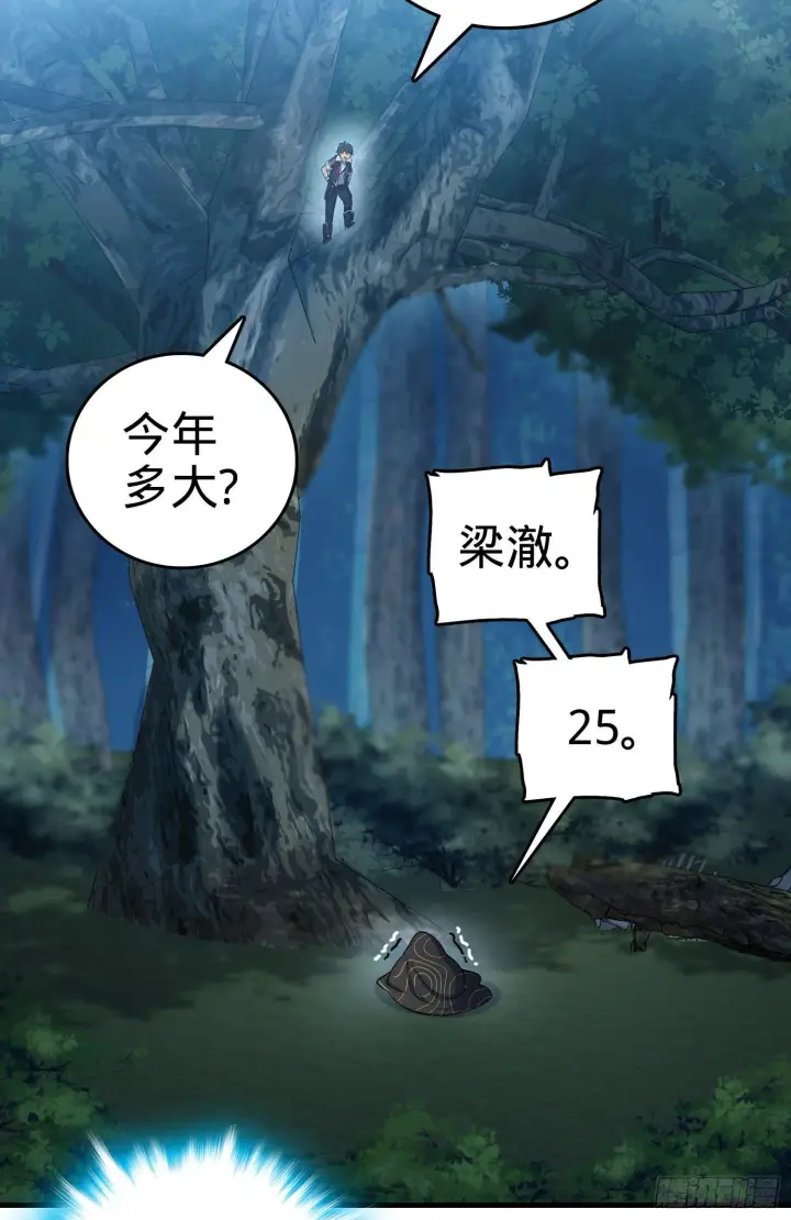 《大王饶命》85 小人自幼肾虚！图28