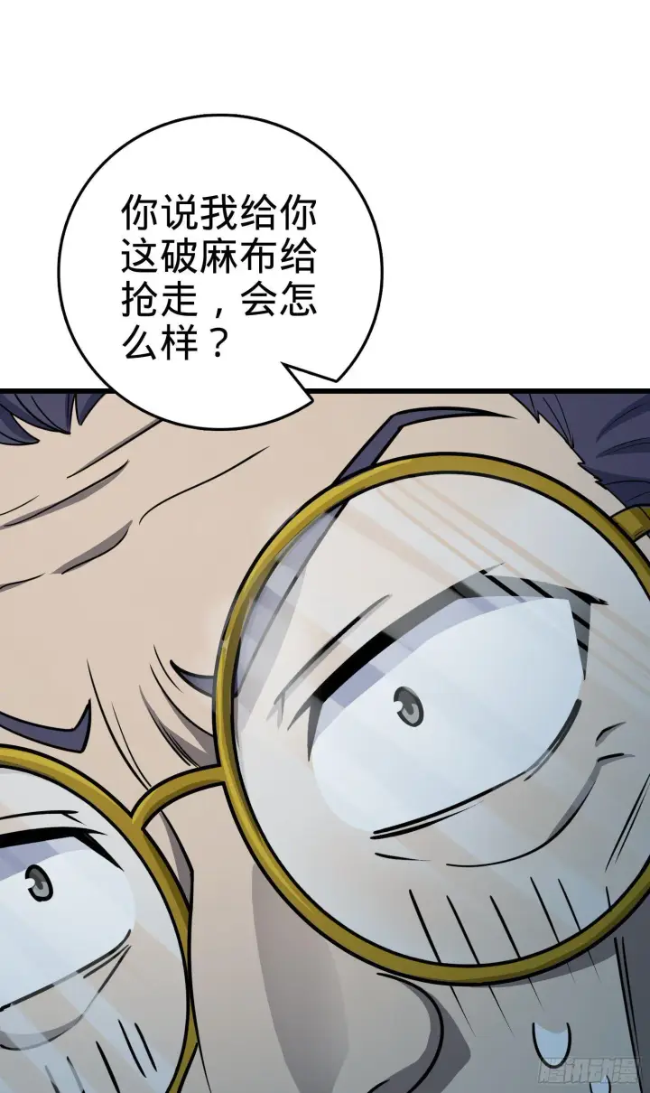 《大王饶命》85 小人自幼肾虚！图34
