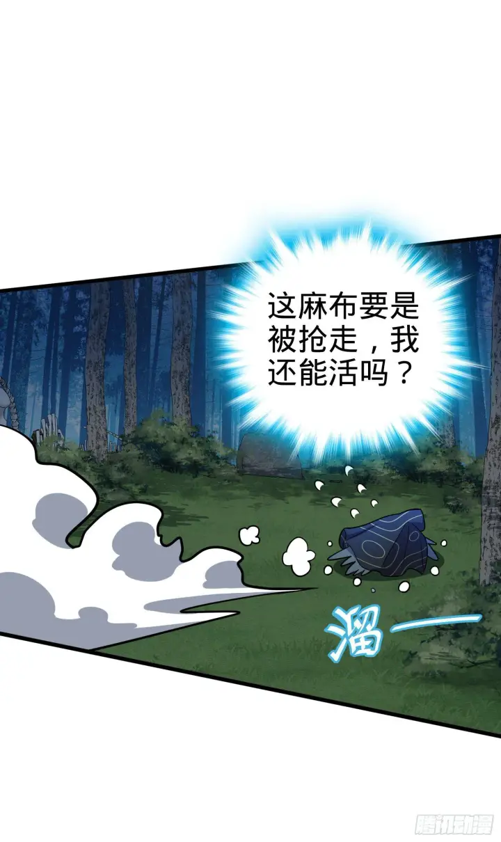 《大王饶命》85 小人自幼肾虚！图37