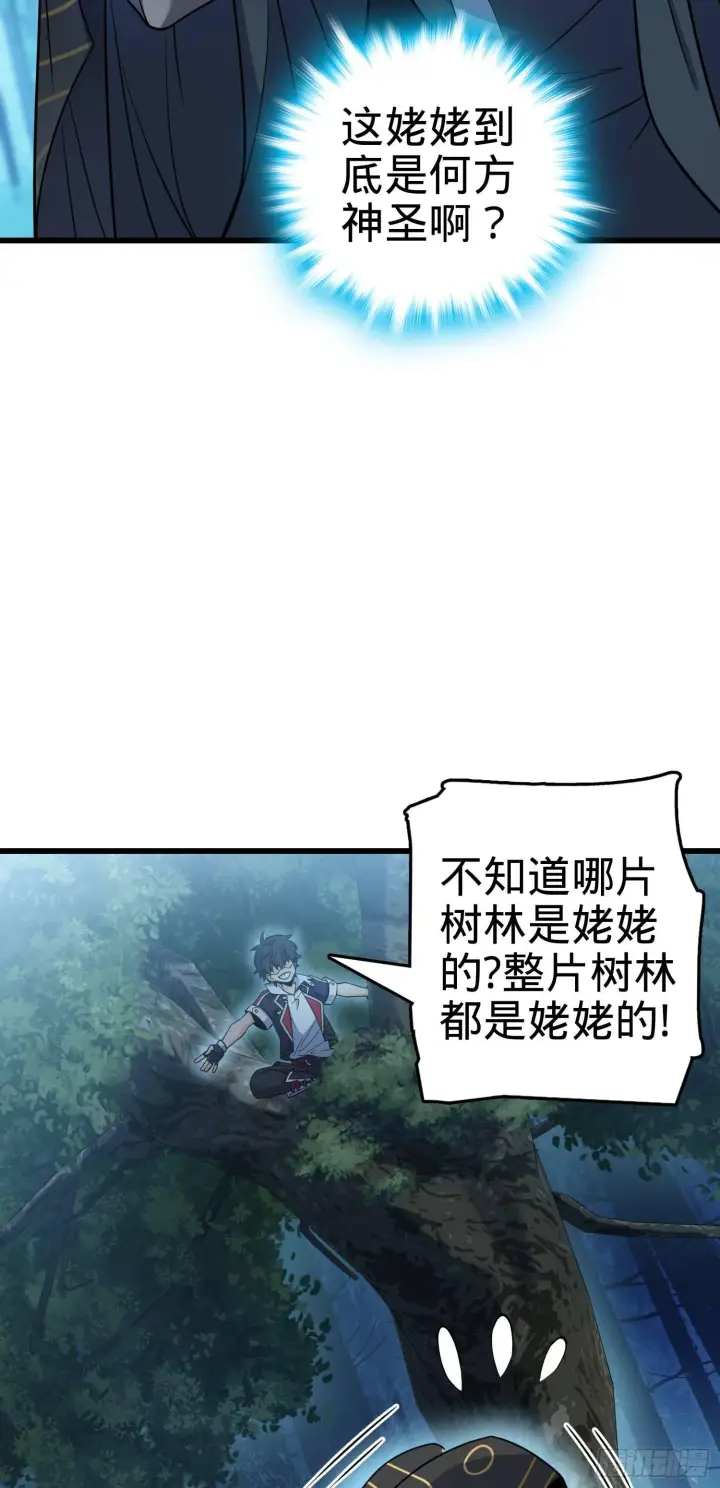 《大王饶命》85 小人自幼肾虚！图4