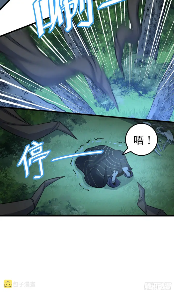 《大王饶命》85 小人自幼肾虚！图41