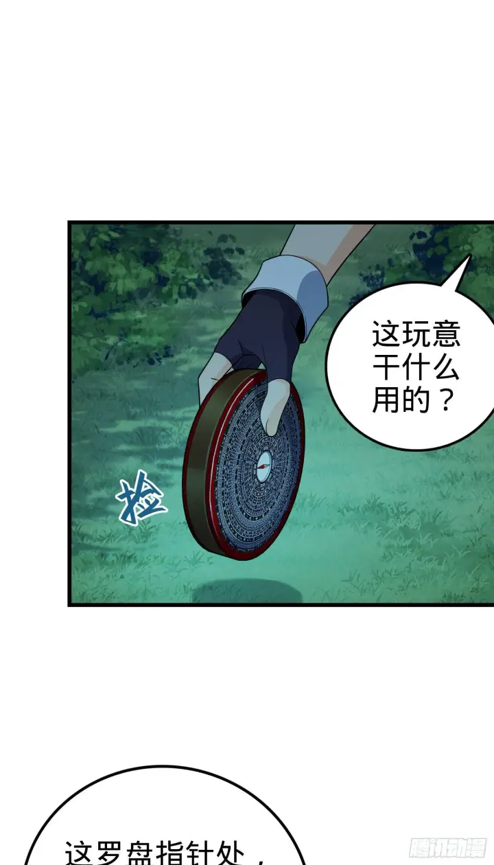 《大王饶命》85 小人自幼肾虚！图58