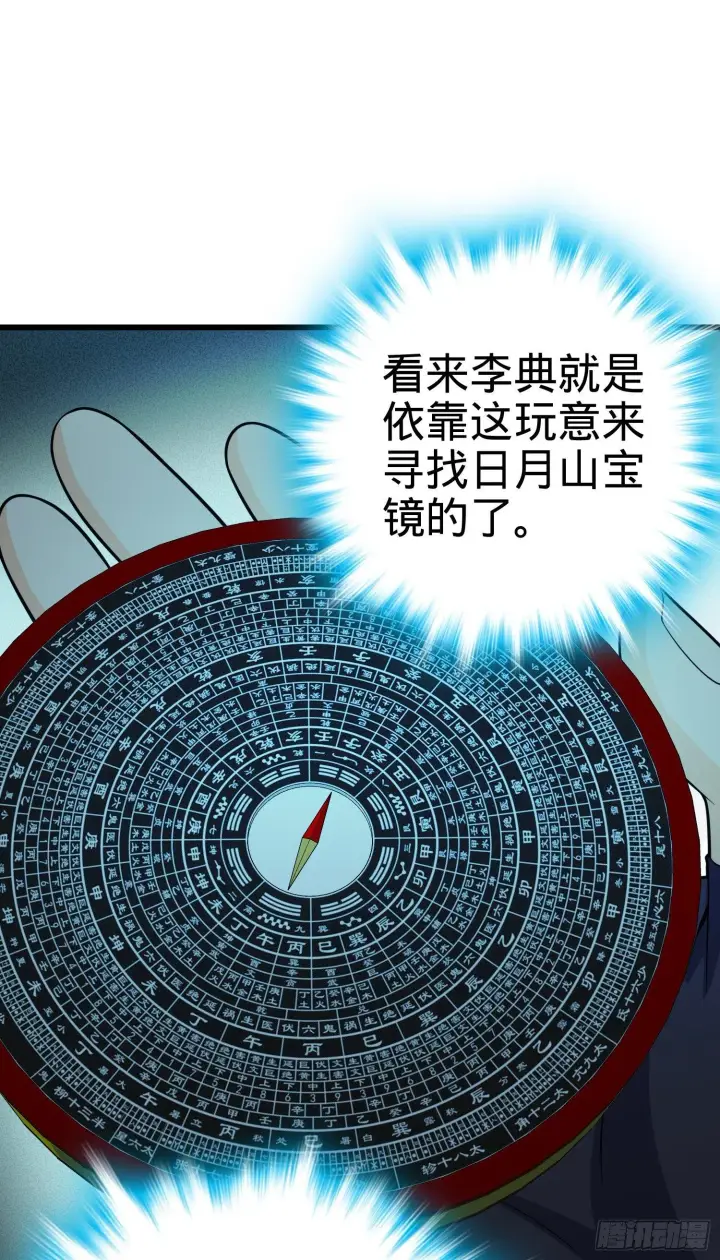 《大王饶命》85 小人自幼肾虚！图60
