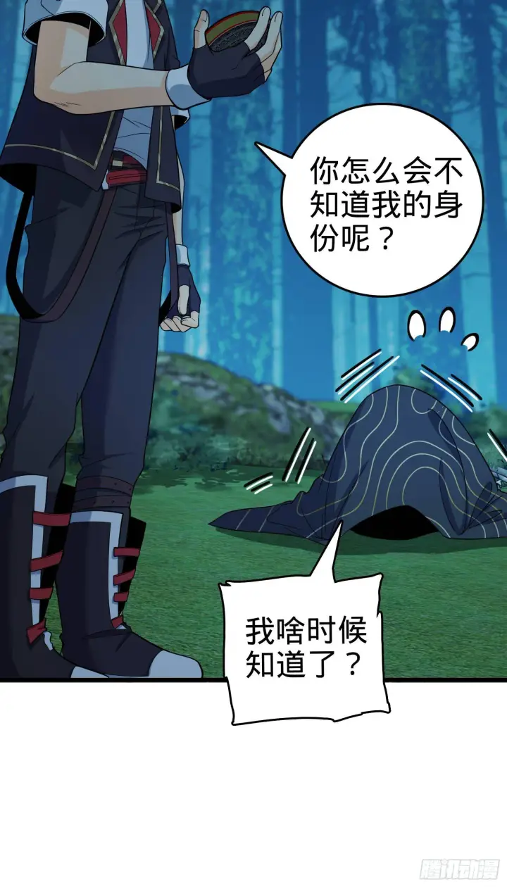 《大王饶命》85 小人自幼肾虚！图62