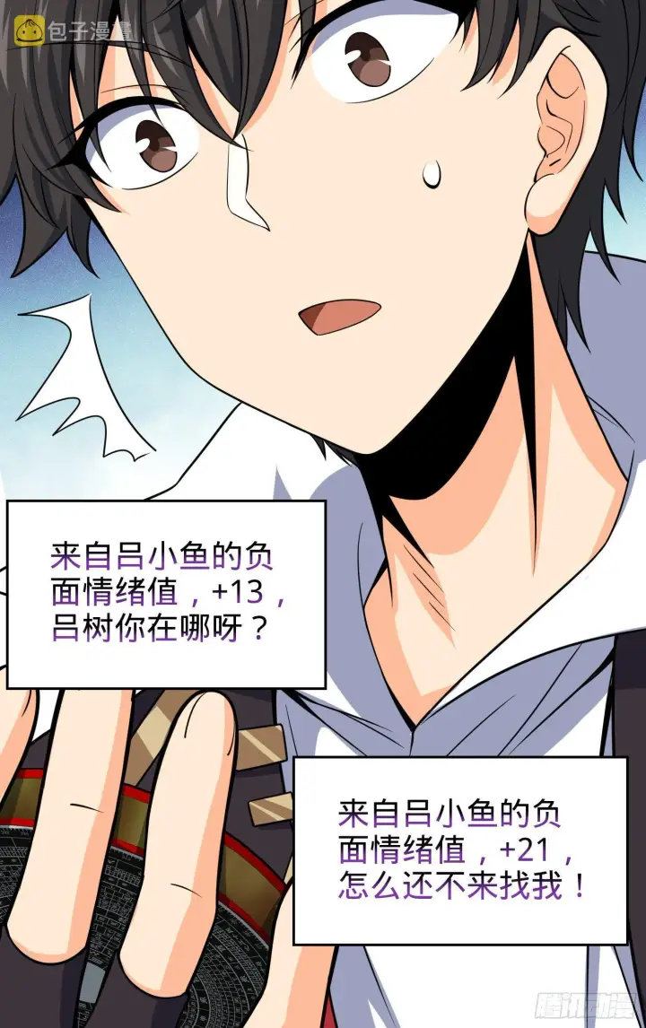 《大王饶命》85 小人自幼肾虚！图67