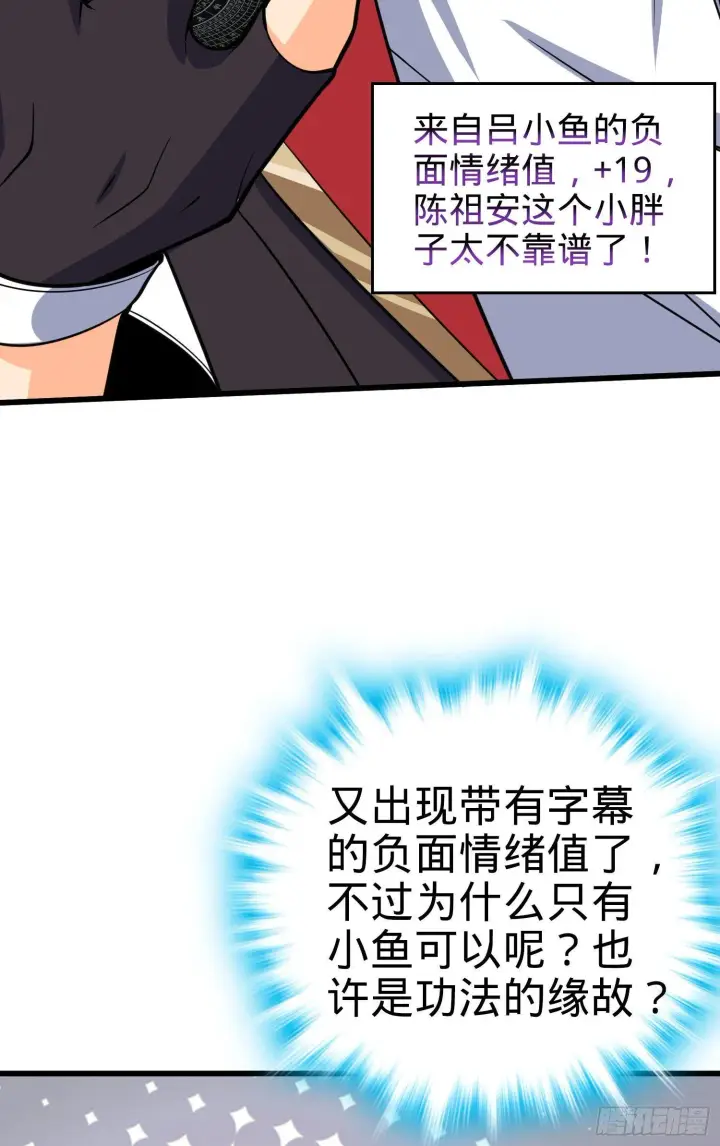 《大王饶命》85 小人自幼肾虚！图68