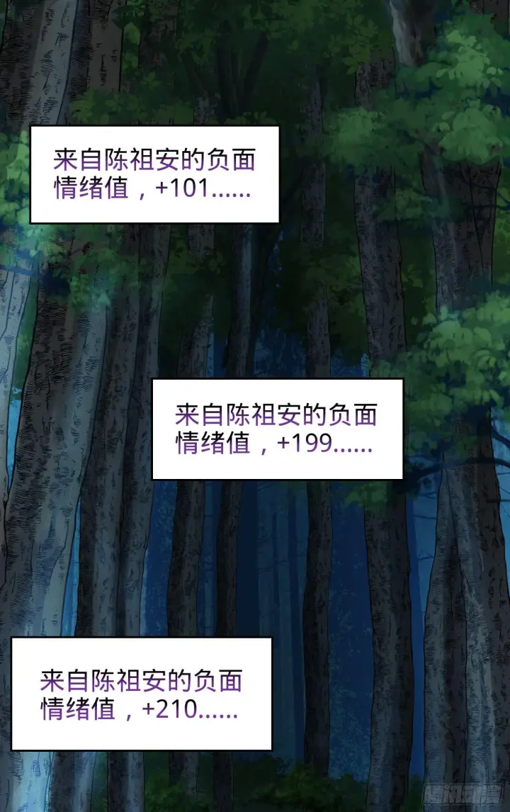 《大王饶命》85 小人自幼肾虚！图72