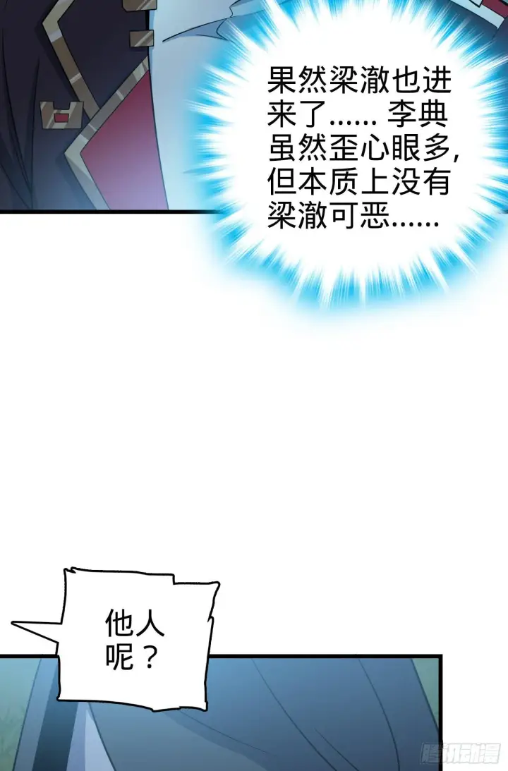 《大王饶命》85 小人自幼肾虚！图9