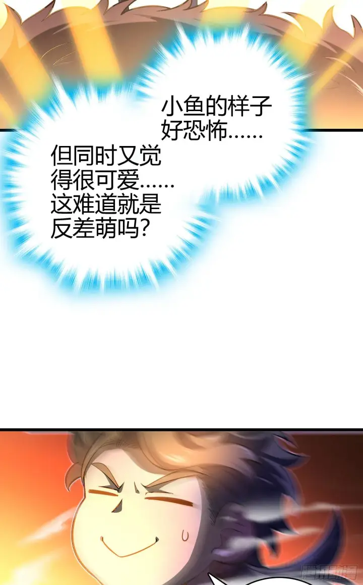 《大王饶命》86 恶魔吕小鱼图17