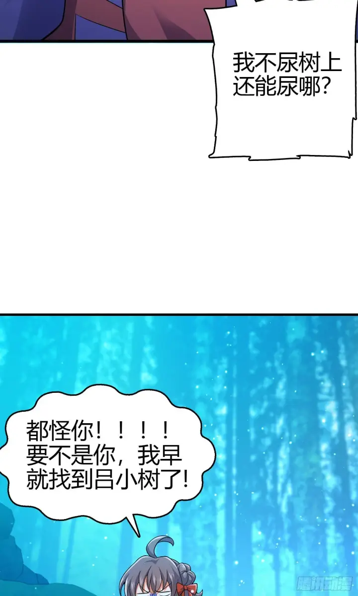 《大王饶命》86 恶魔吕小鱼图3