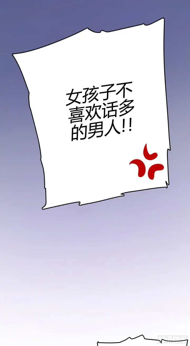 《大王饶命》86 恶魔吕小鱼图30