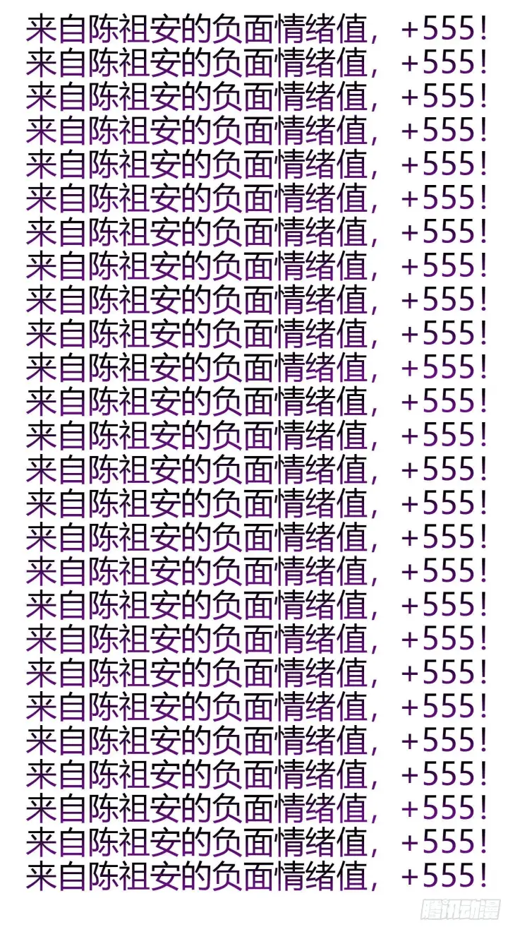 《大王饶命》86 恶魔吕小鱼图32
