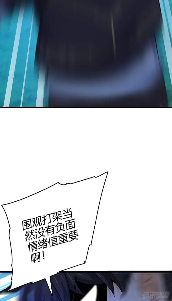 《大王饶命》86 恶魔吕小鱼图50