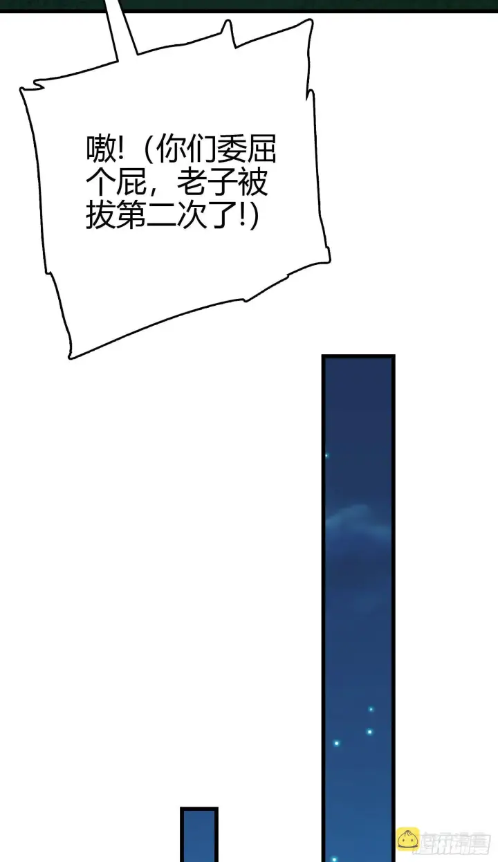 《大王饶命》86 恶魔吕小鱼图56