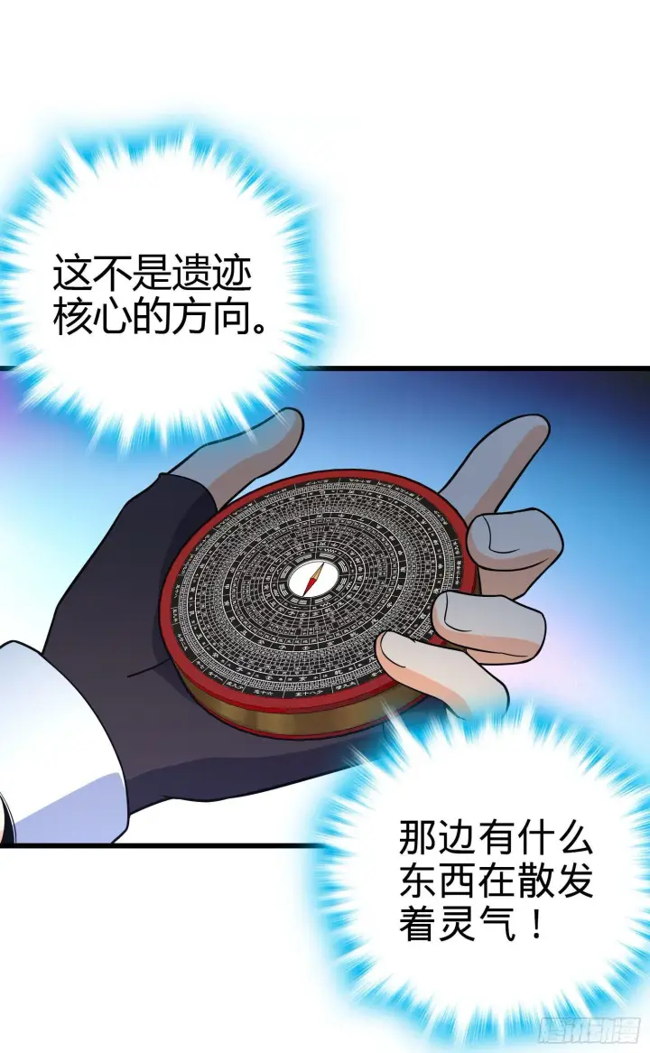 《大王饶命》86 恶魔吕小鱼图63