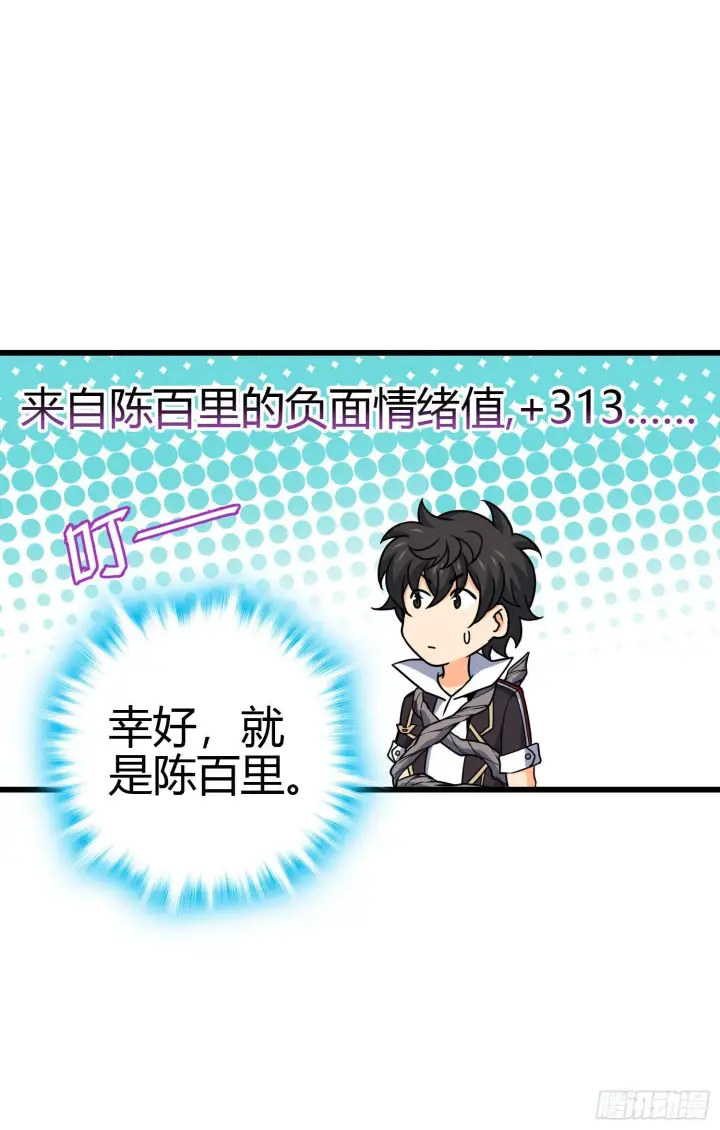 《大王饶命》86 恶魔吕小鱼图72