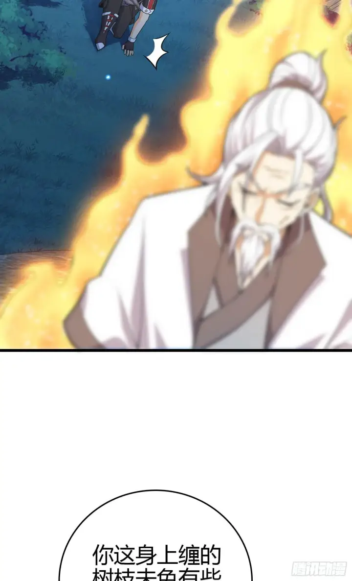 《大王饶命》86 恶魔吕小鱼图75