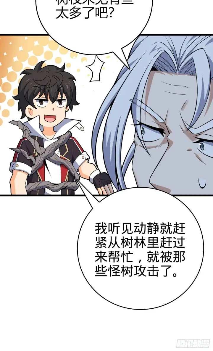 《大王饶命》86 恶魔吕小鱼图76