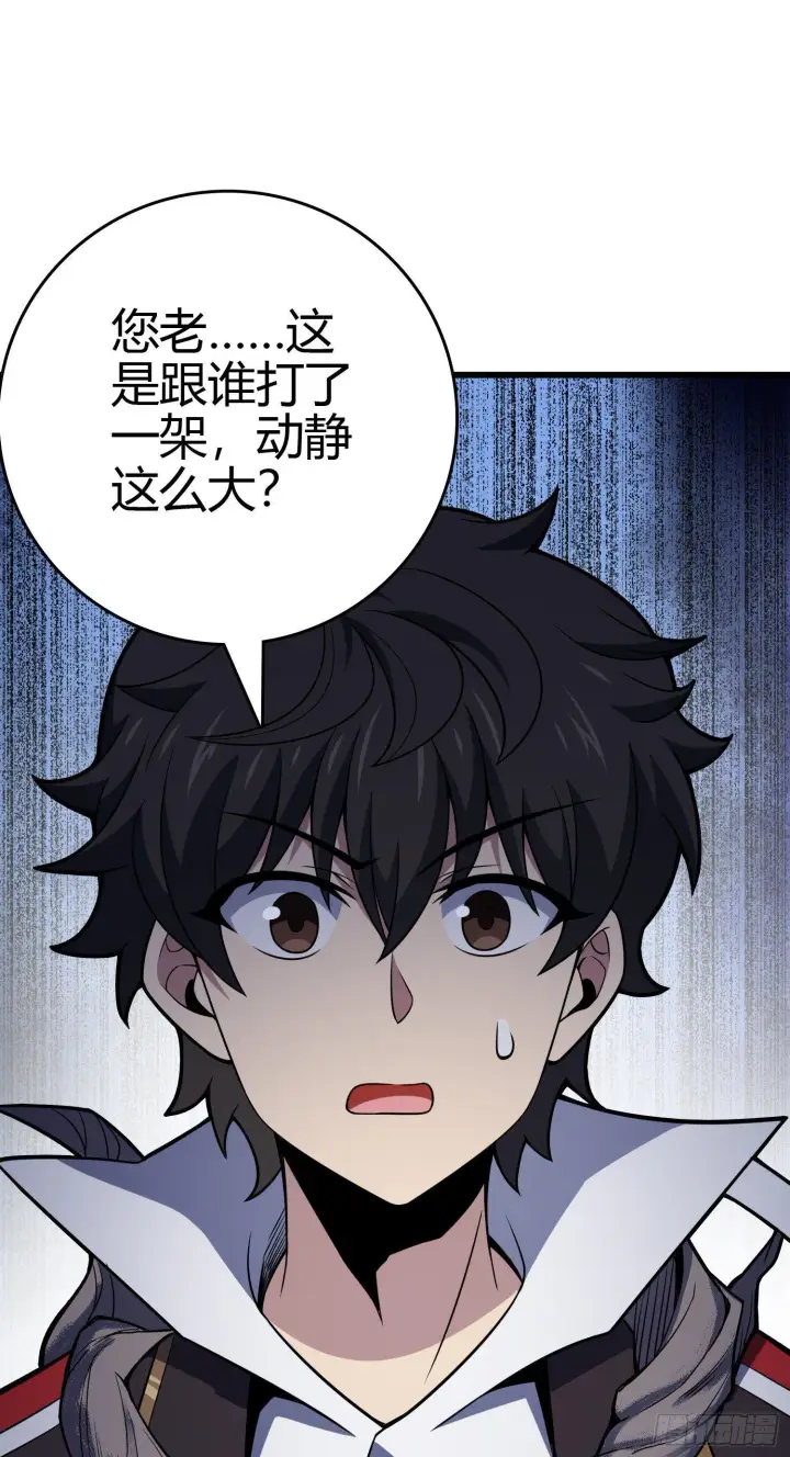 《大王饶命》86 恶魔吕小鱼图77