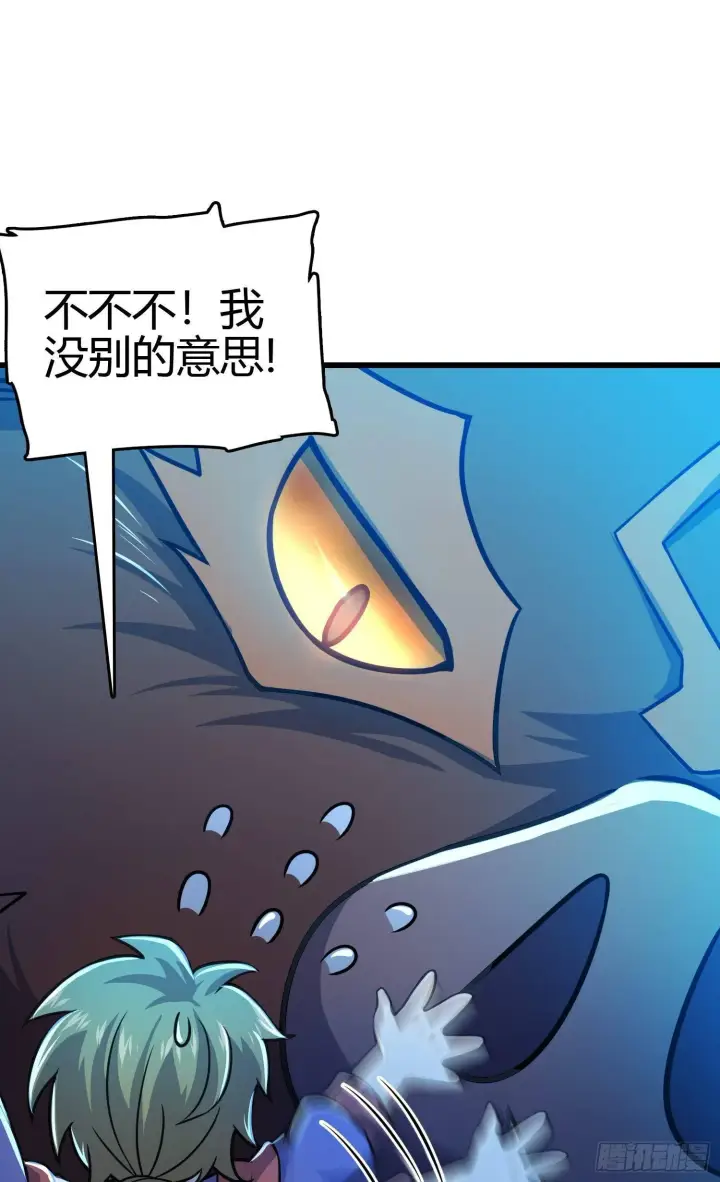 《大王饶命》86 恶魔吕小鱼图8