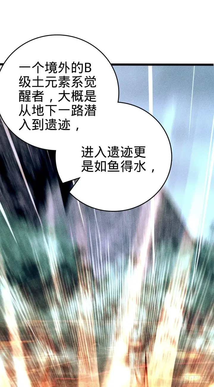 《大王饶命》87 神仙打架图2
