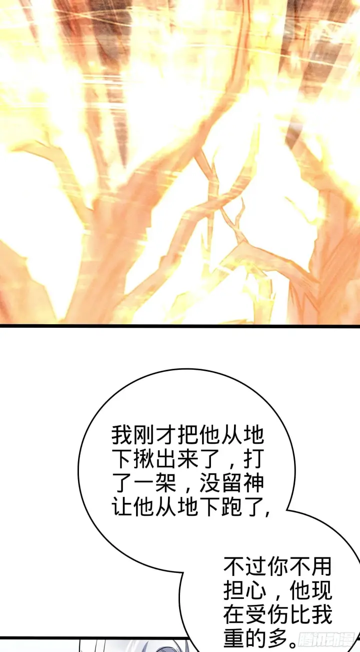 《大王饶命》87 神仙打架图3