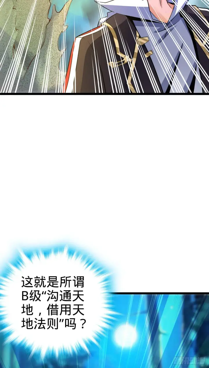 《大王饶命》87 神仙打架图30