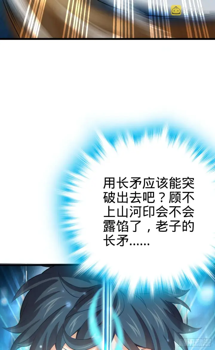 《大王饶命》87 神仙打架图48