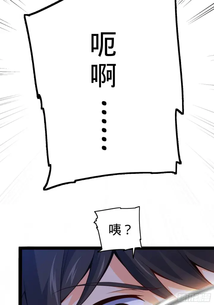 《大王饶命》87 神仙打架图53