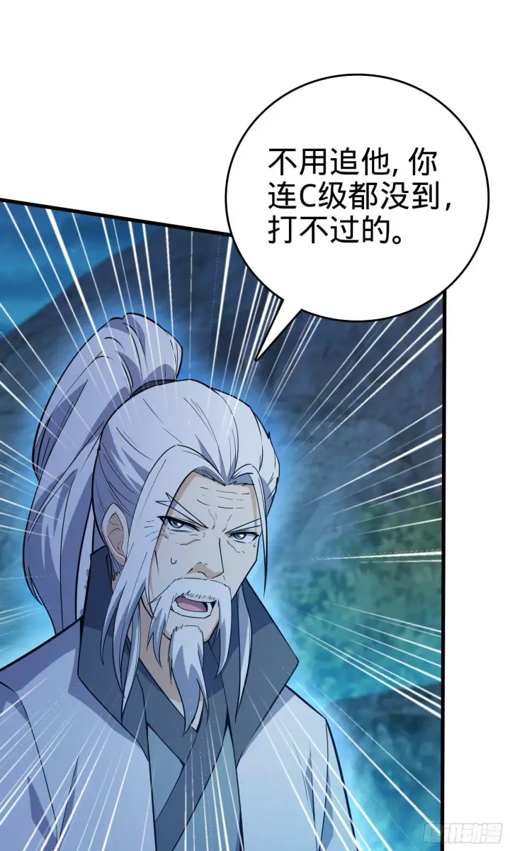 《大王饶命》87 神仙打架图65
