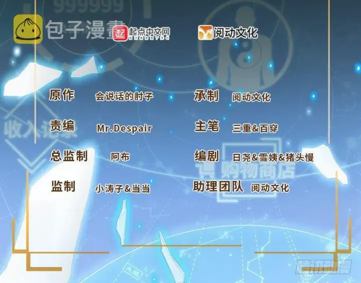 《大王饶命》09 教官驾到图2