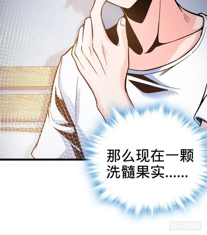 《大王饶命》09 教官驾到图29