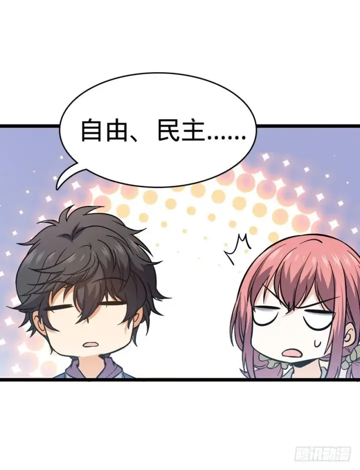 《大王饶命》09 教官驾到图39