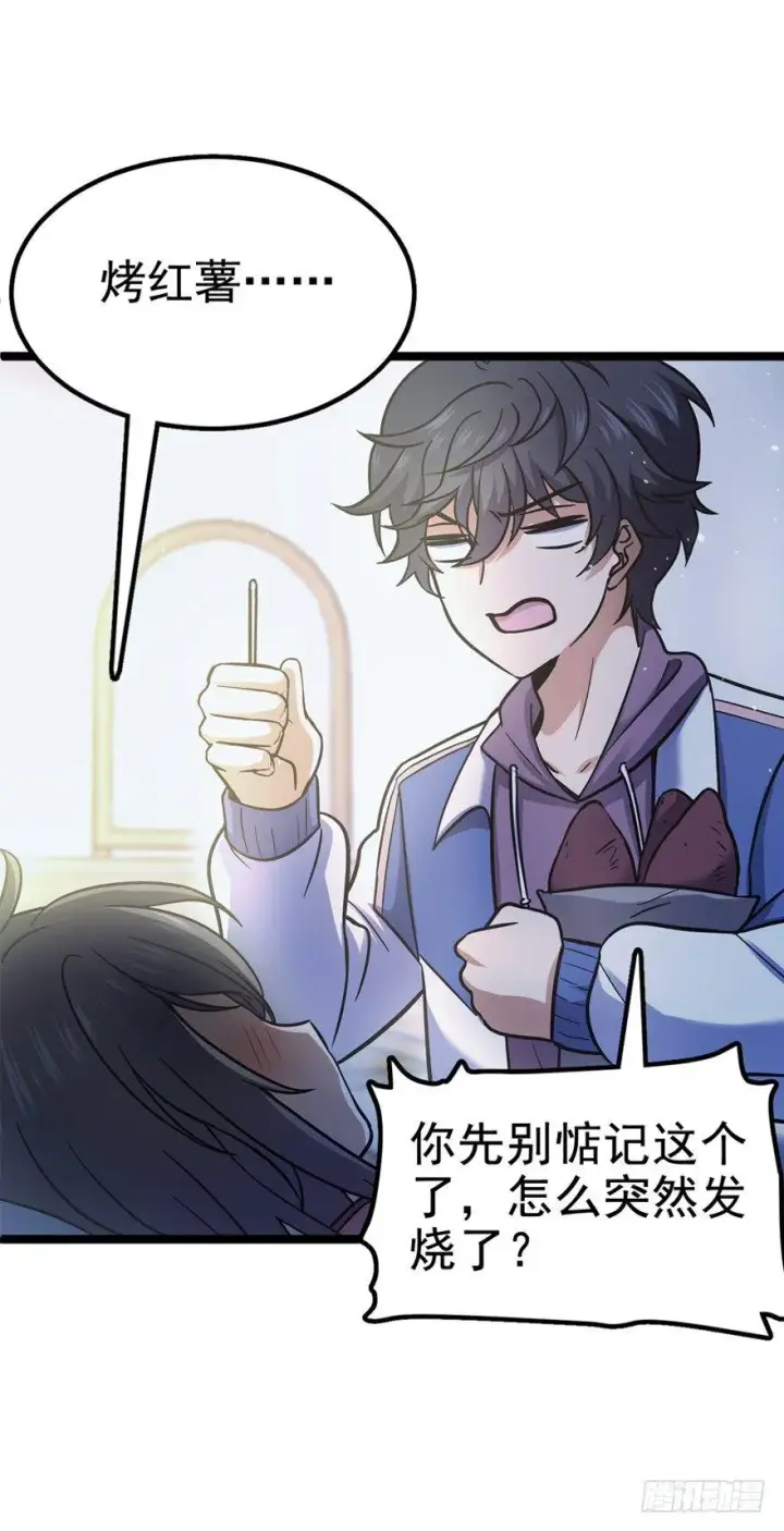 《大王饶命》09 教官驾到图4