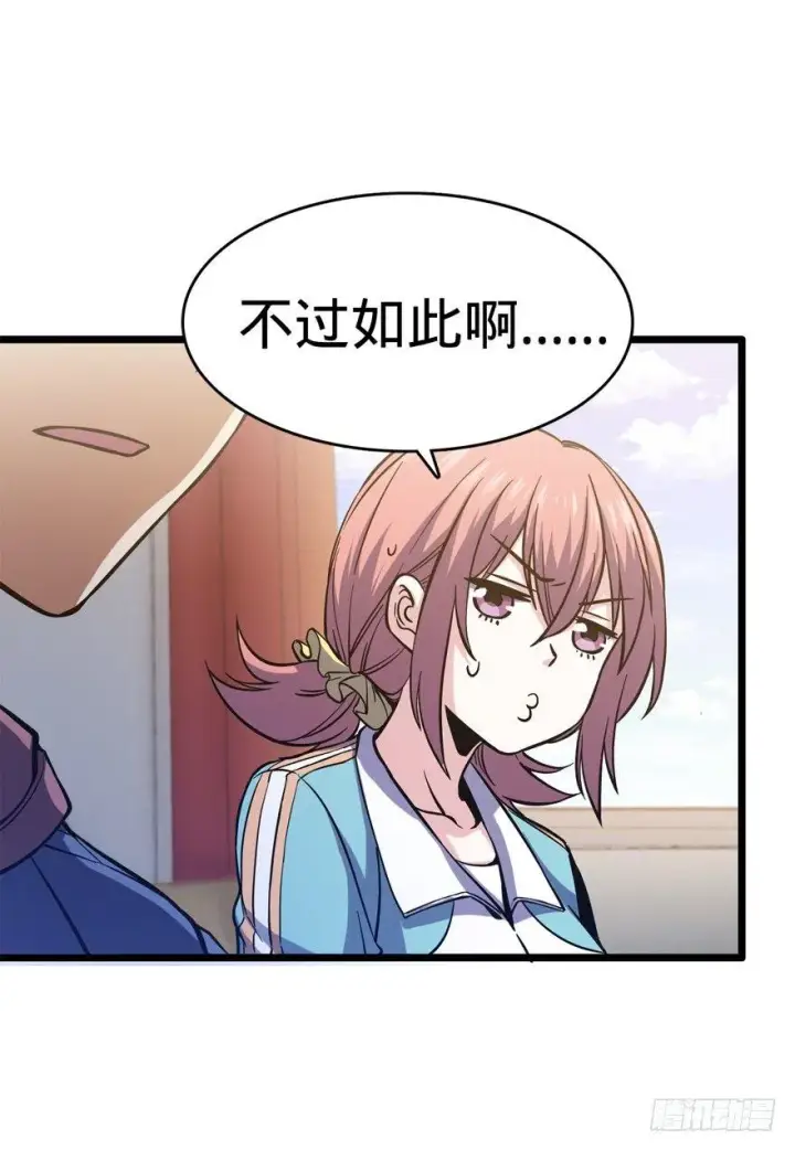 《大王饶命》09 教官驾到图45