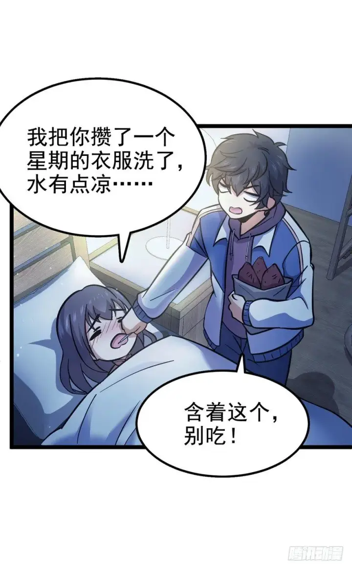 《大王饶命》09 教官驾到图5