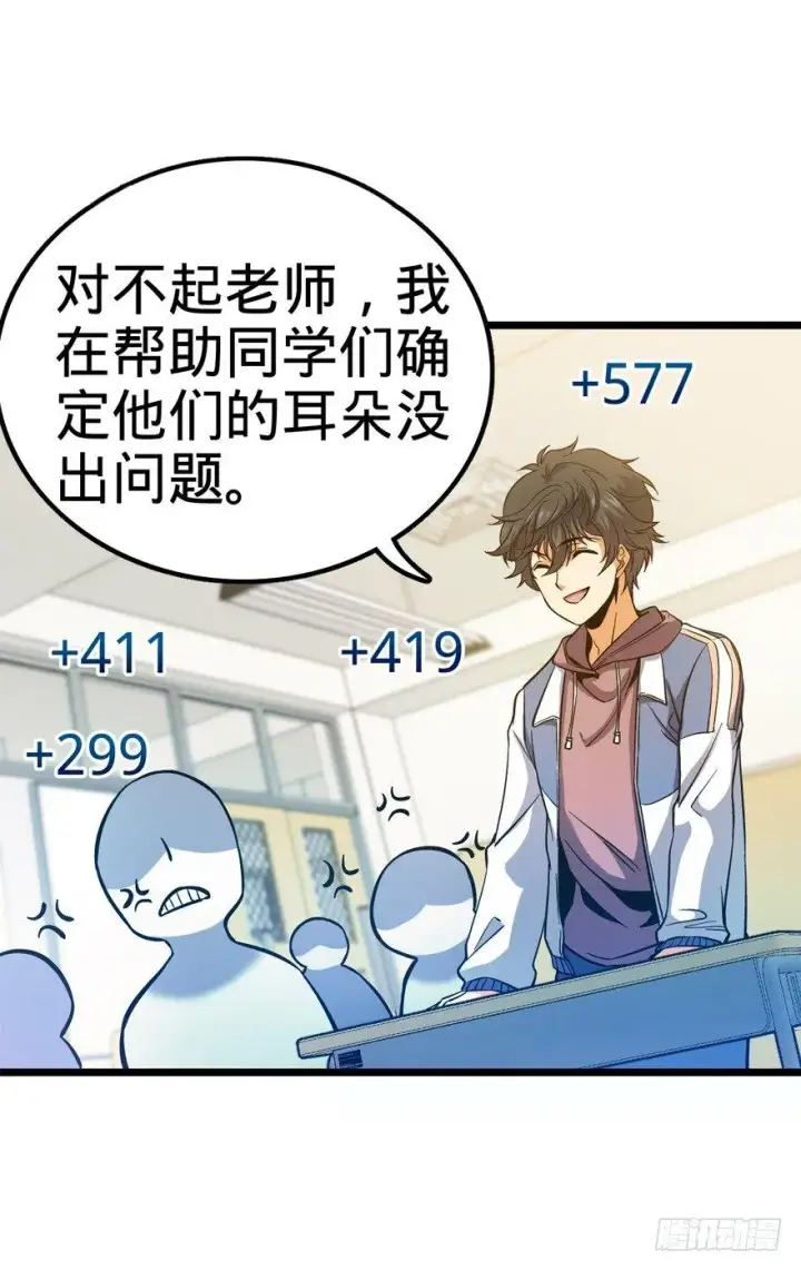《大王饶命》09 教官驾到图55