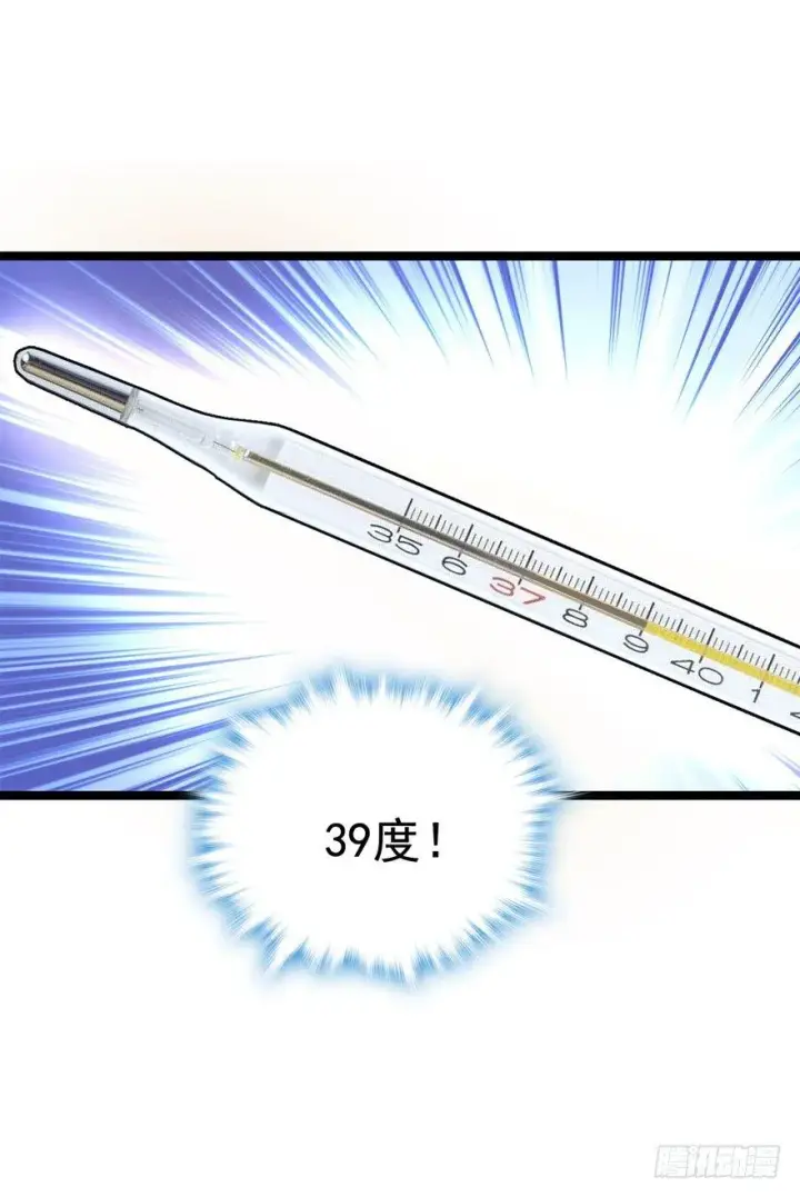 《大王饶命》09 教官驾到图6