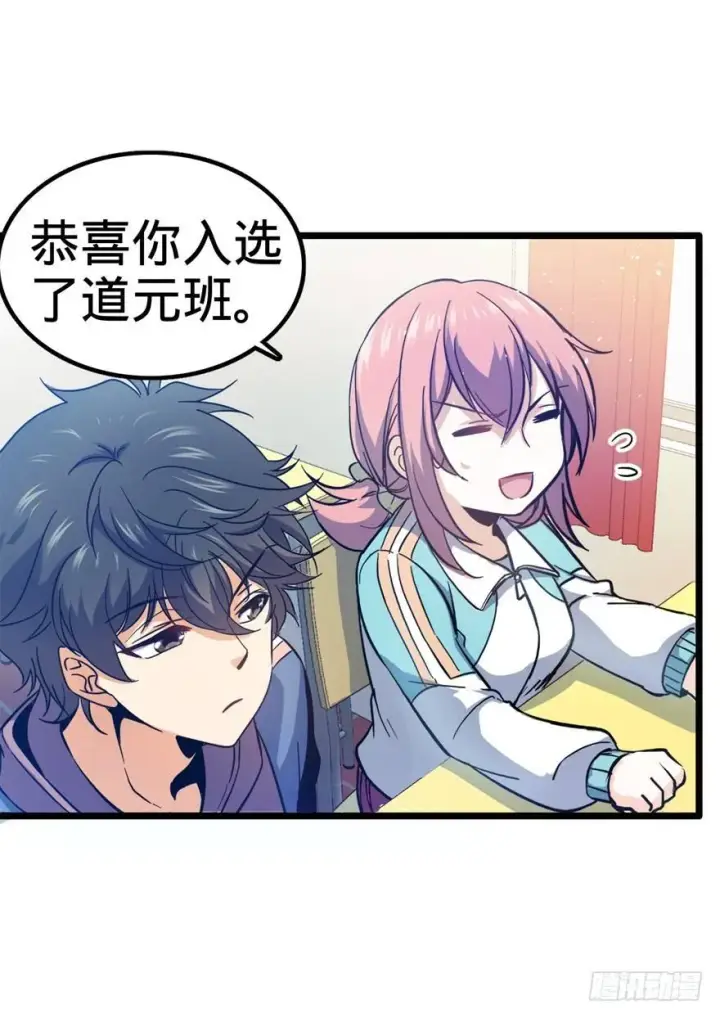 《大王饶命》09 教官驾到图63