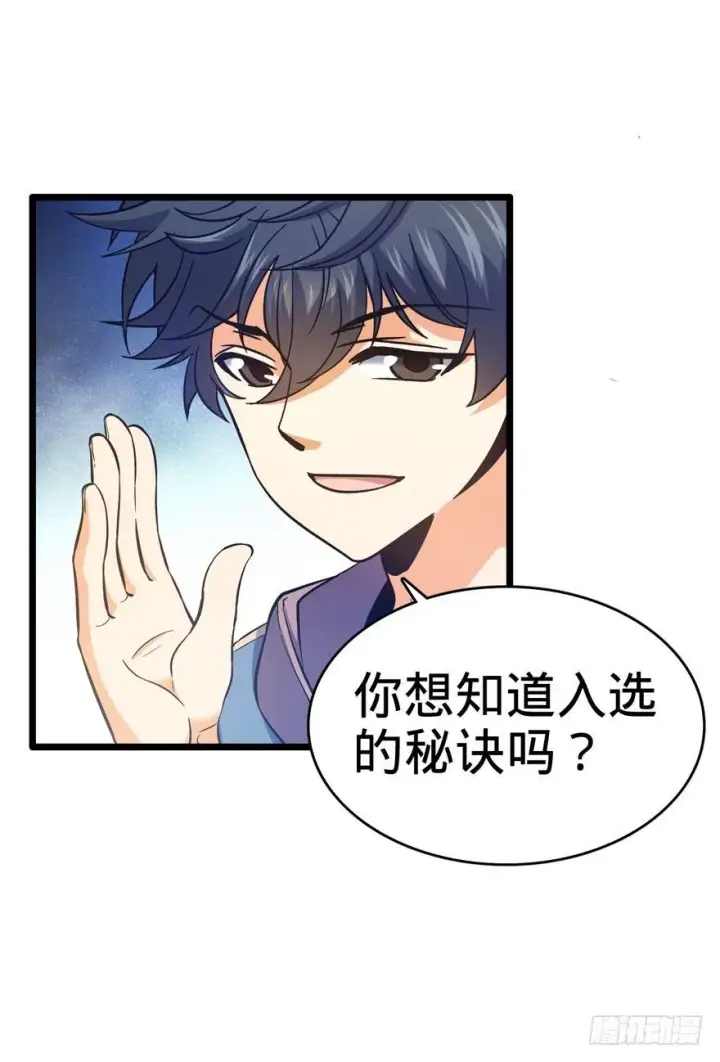 《大王饶命》09 教官驾到图64
