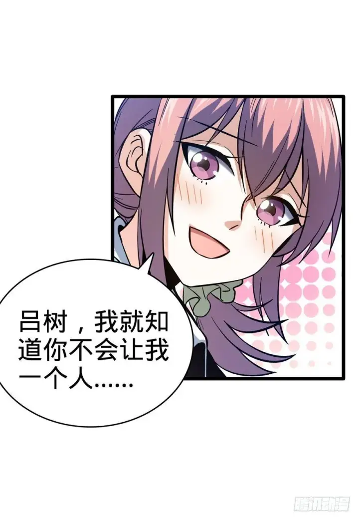《大王饶命》09 教官驾到图65