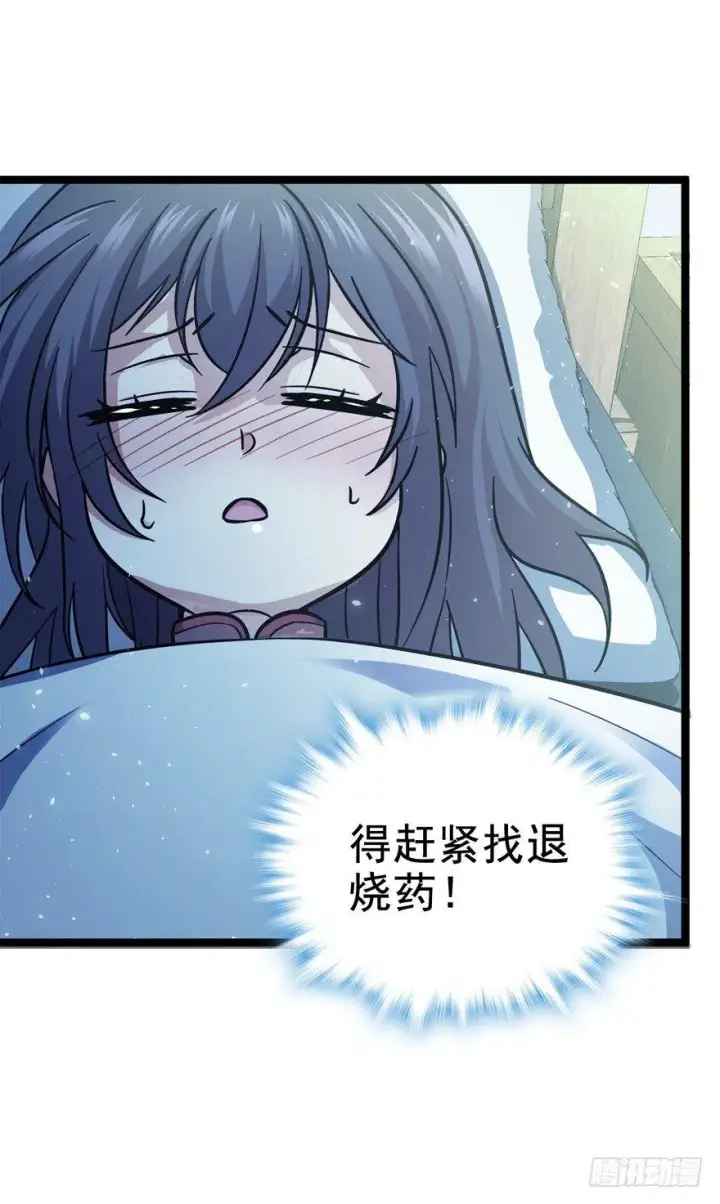 《大王饶命》09 教官驾到图7