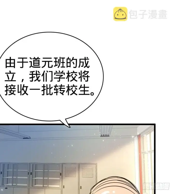 《大王饶命》09 教官驾到图72